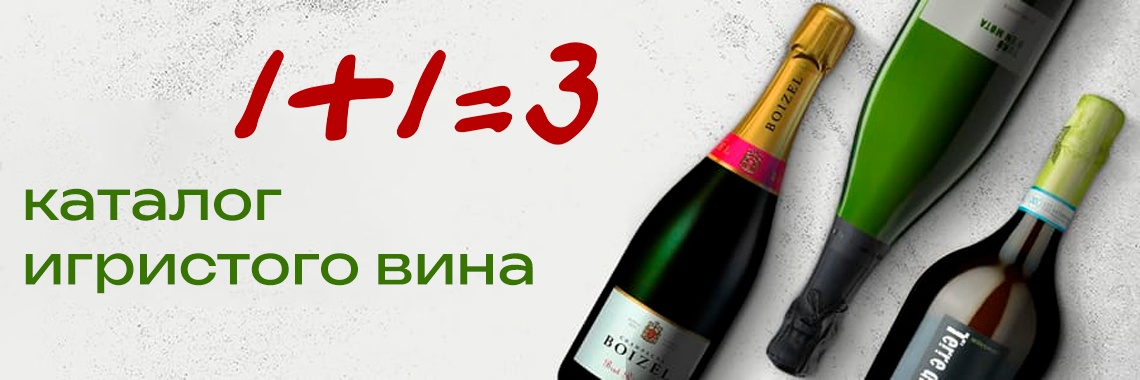 Магазин 1+1=3