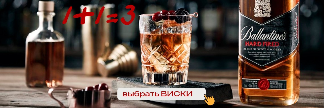 Виски