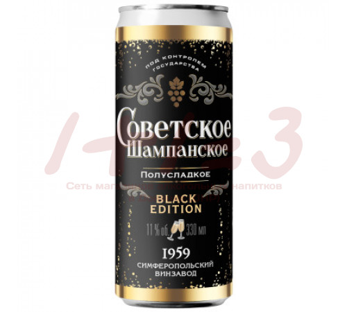 Вино игристое жемчужное полусладкое белое «СОВЕТСКОЕ ШАМПАНСКОЕ» 0,33 л. 11% 
