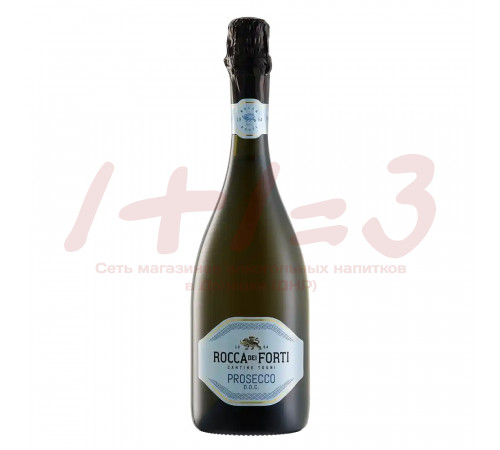 ROCCA DEI FORTI PROSECCO DOC BRUT / Вино игр. ДОК «Рокка Деи Форти» Просекко бр. бел.0,75л. 11,5%