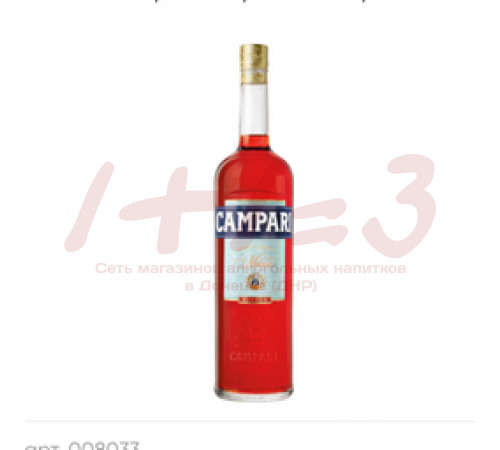 Ликер десертный «Кампари» 0,7 л. 25% (Элитка) 